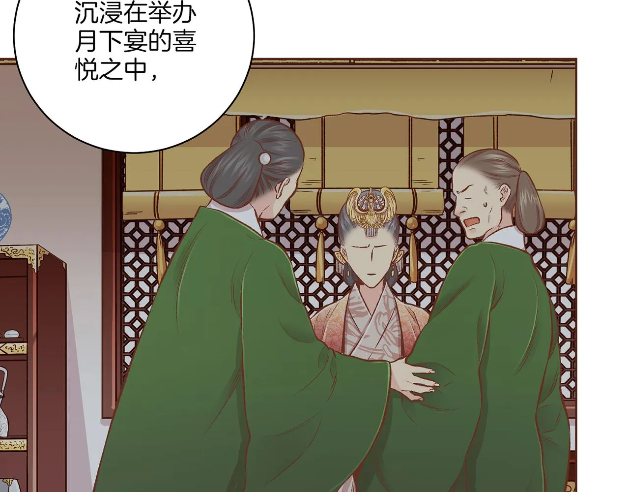 第223话 进宫后的计划 第47页