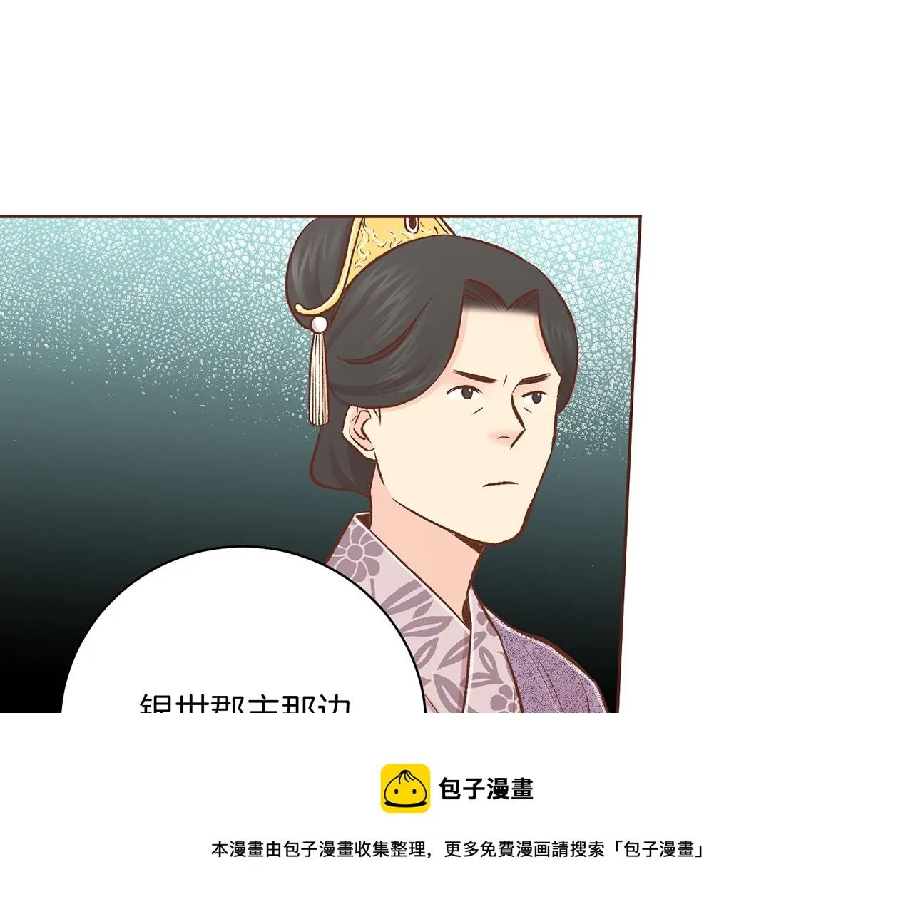 第223话 进宫后的计划 第50页