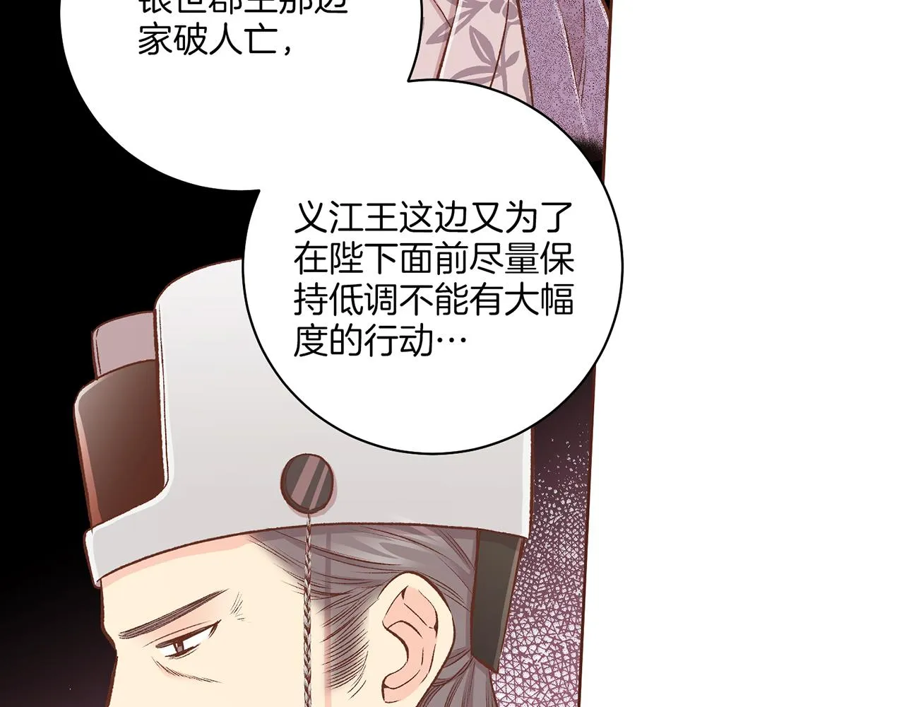 第223话 进宫后的计划 第51页