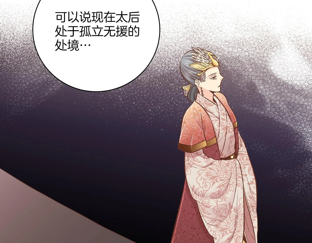第223话 进宫后的计划 第53页