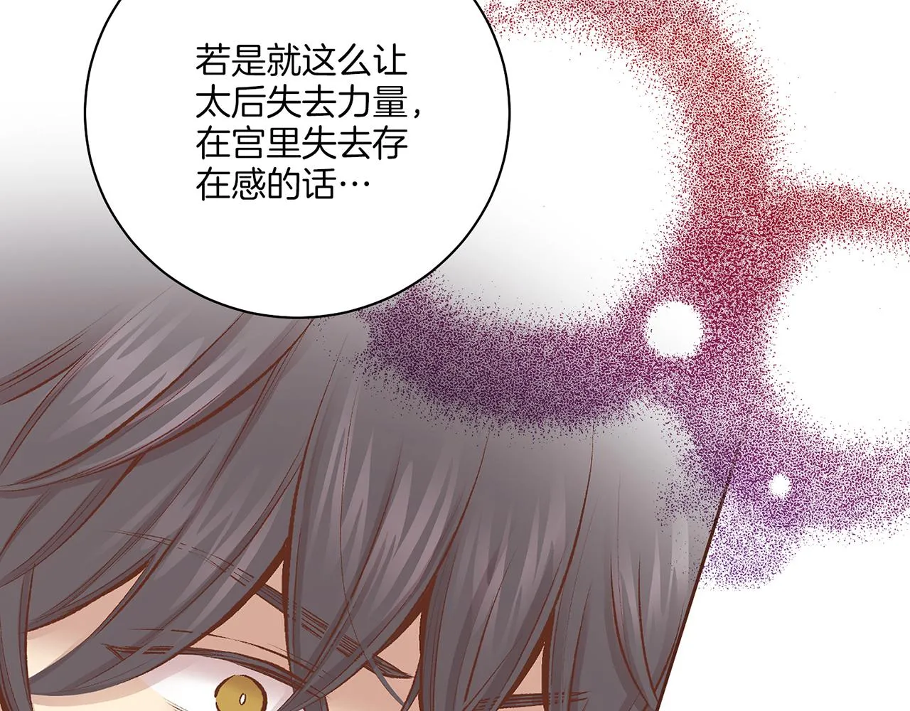 第223话 进宫后的计划 第58页