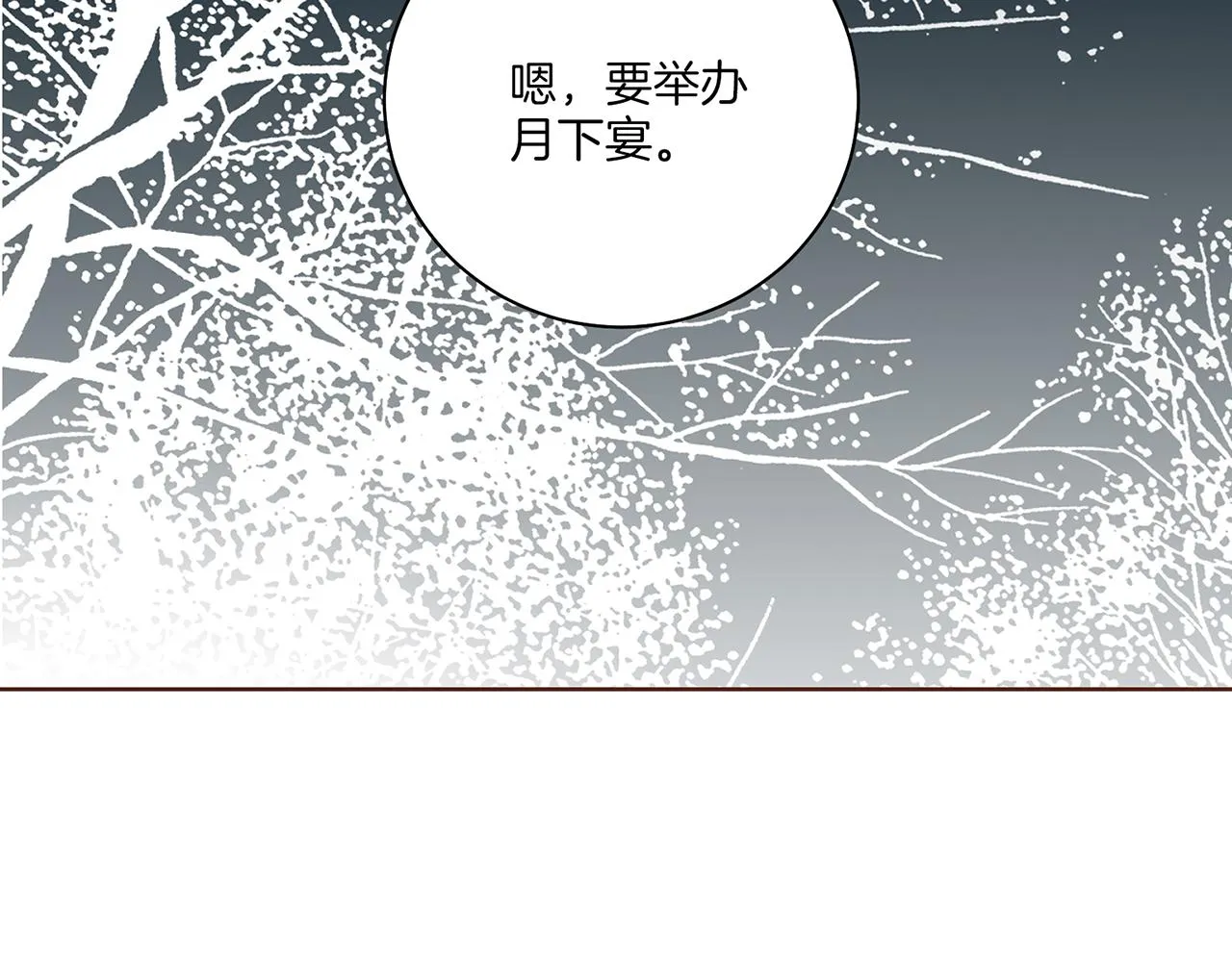 第223话 进宫后的计划 第63页
