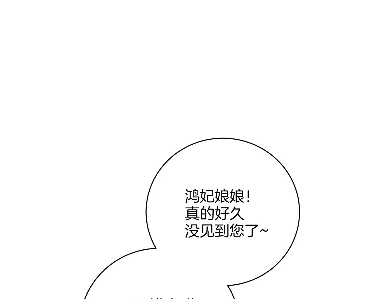 第223话 进宫后的计划 第66页