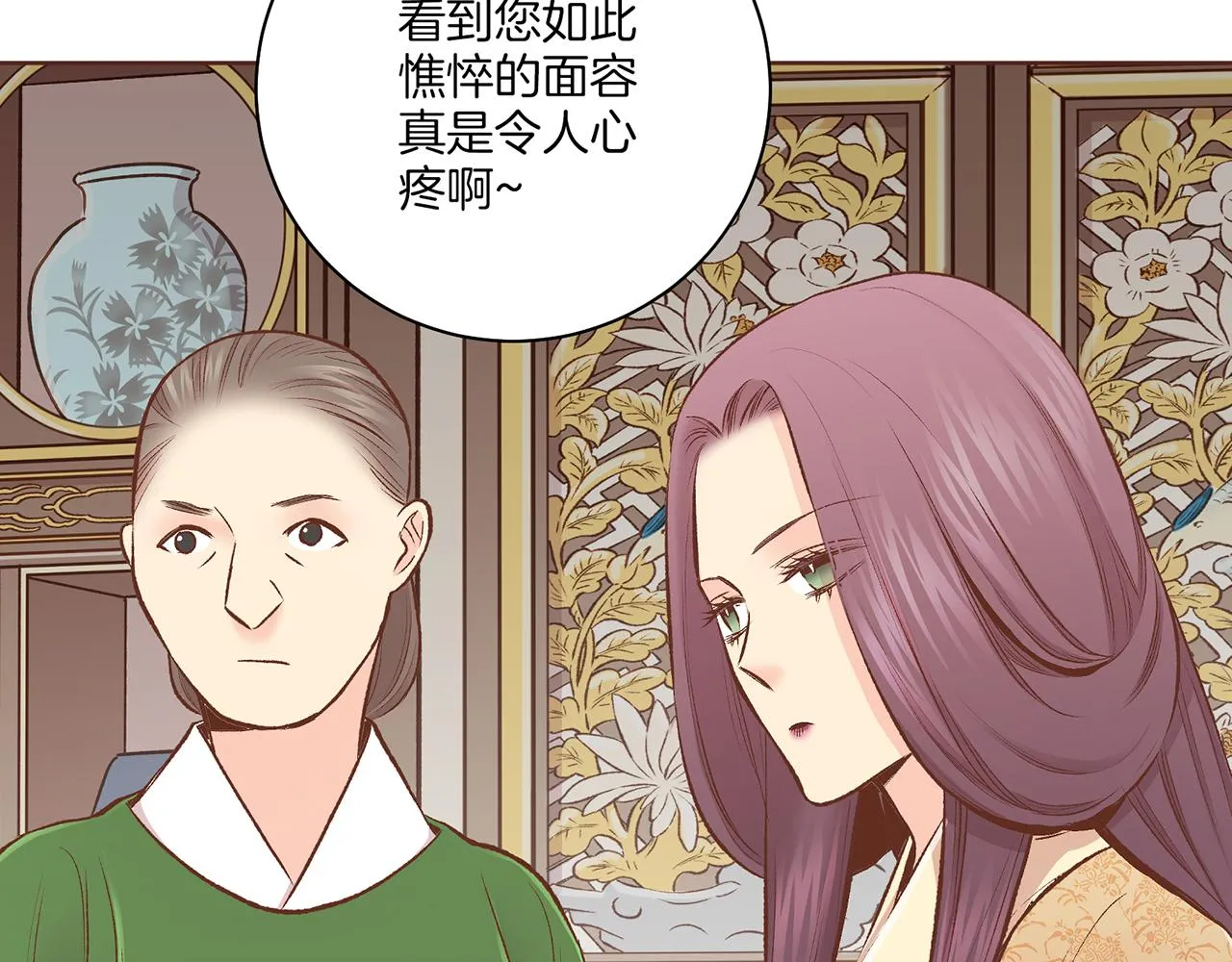 第223话 进宫后的计划 第67页