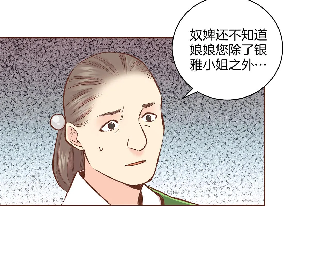 第223话 进宫后的计划 第69页