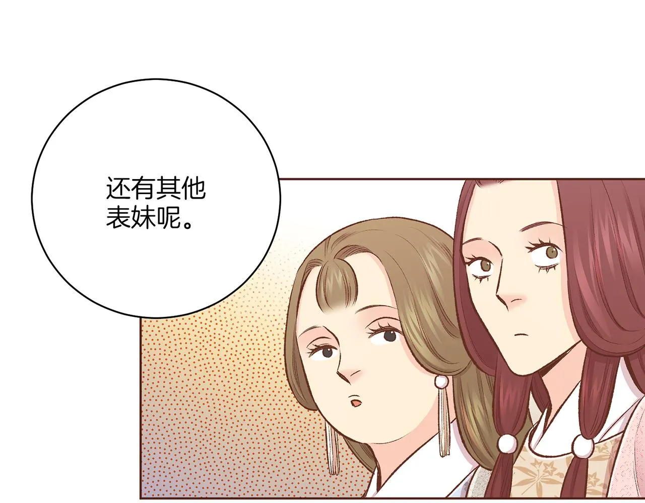 第223话 进宫后的计划 第70页