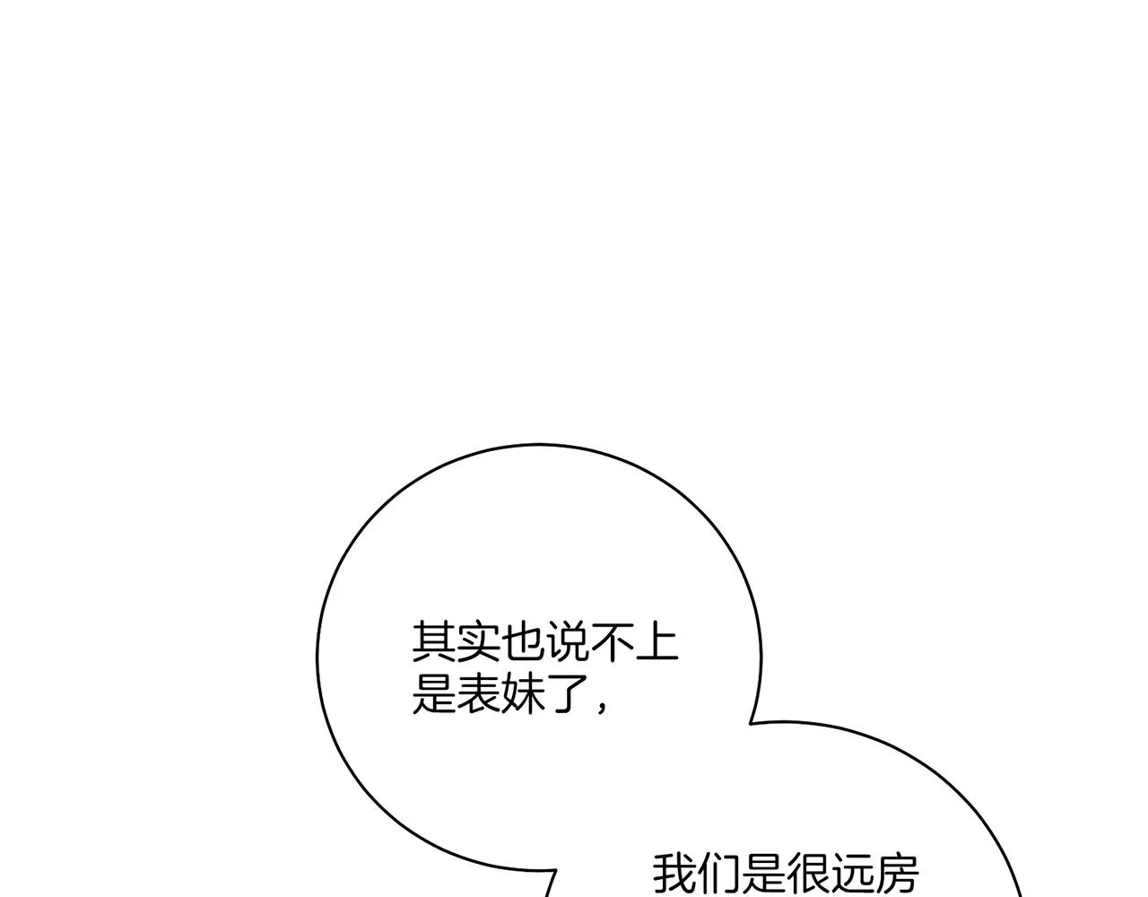 第223话 进宫后的计划 第71页