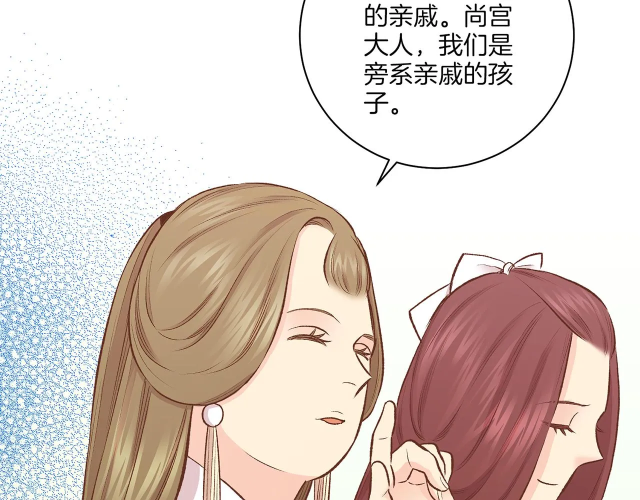 第223话 进宫后的计划 第72页
