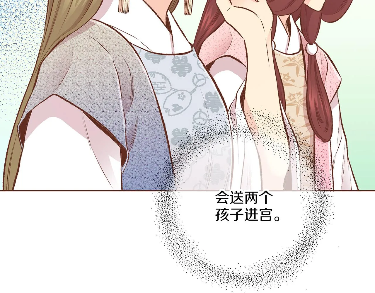 第223话 进宫后的计划 第73页