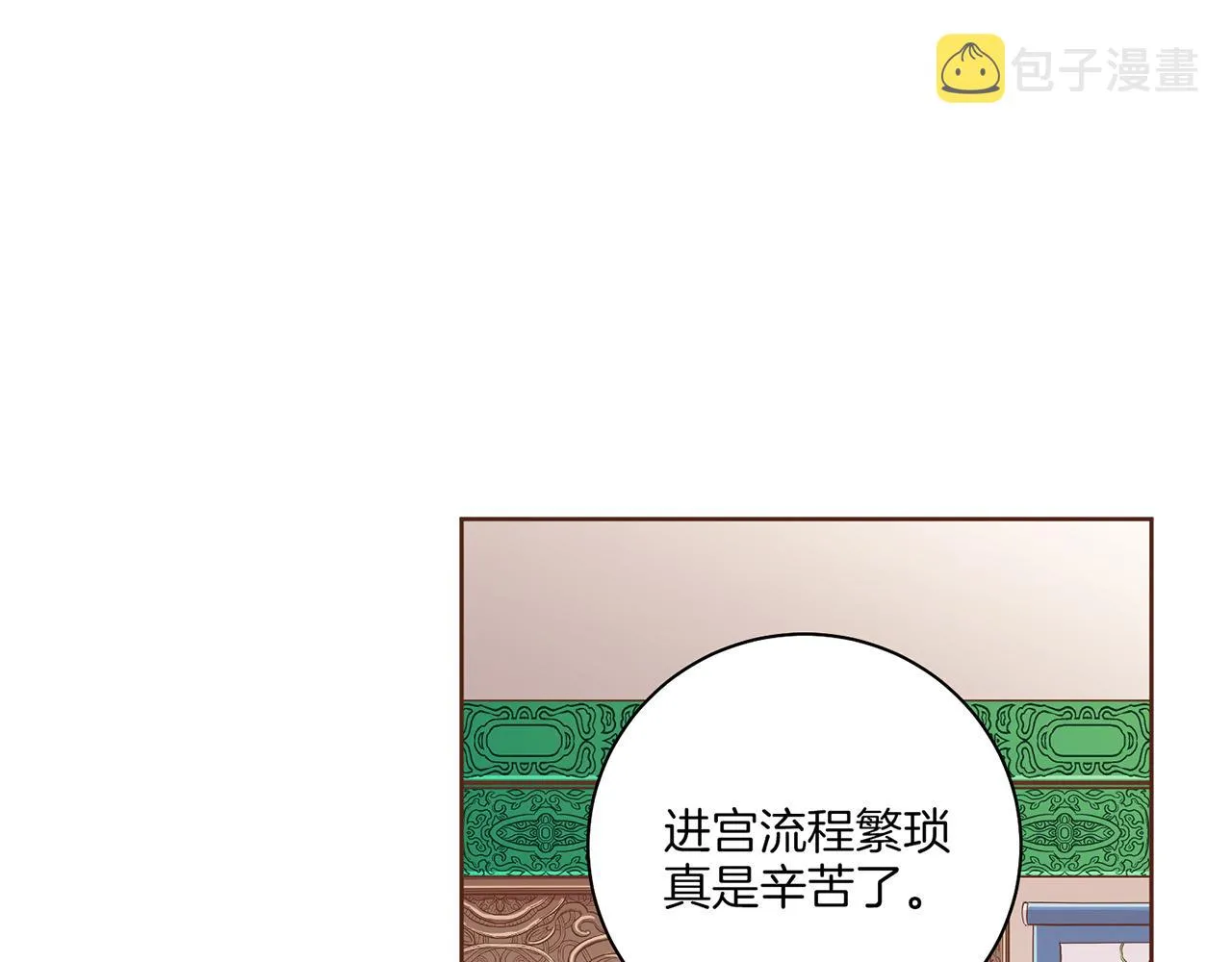 第223话 进宫后的计划 第77页