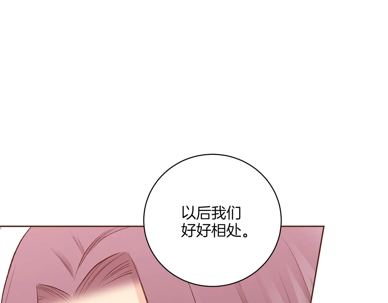 第223话 进宫后的计划 第79页