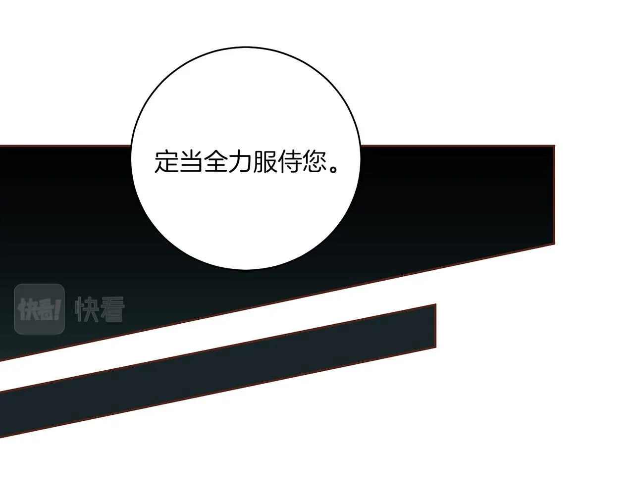 第223话 进宫后的计划 第85页