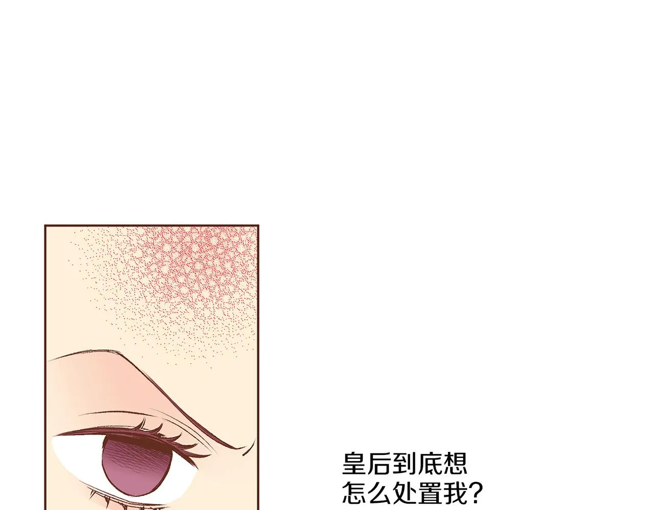 第223话 进宫后的计划 第91页