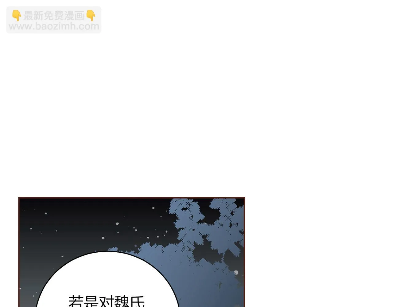 第225话 胡瑶的建议 第5页