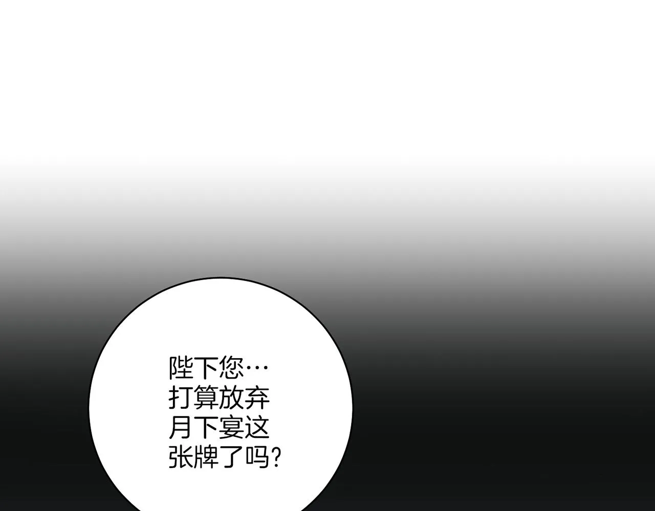 第225话 胡瑶的建议 第7页