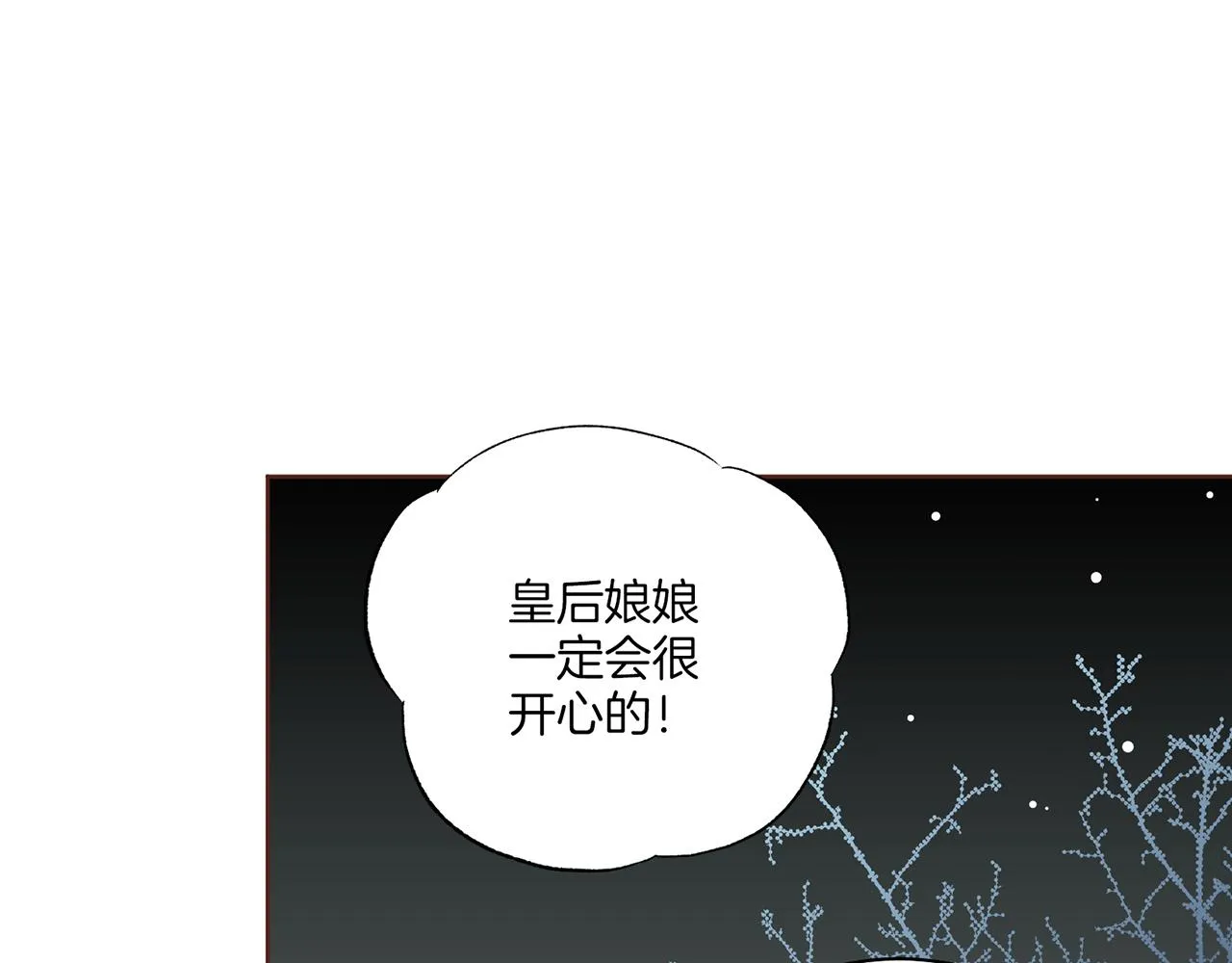 第225话 胡瑶的建议 第13页