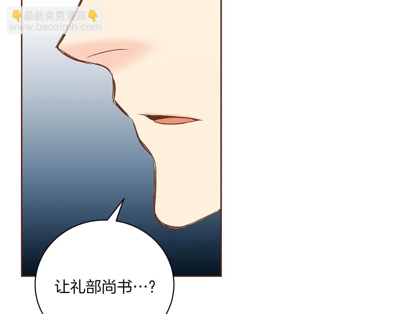 第225话 胡瑶的建议 第17页