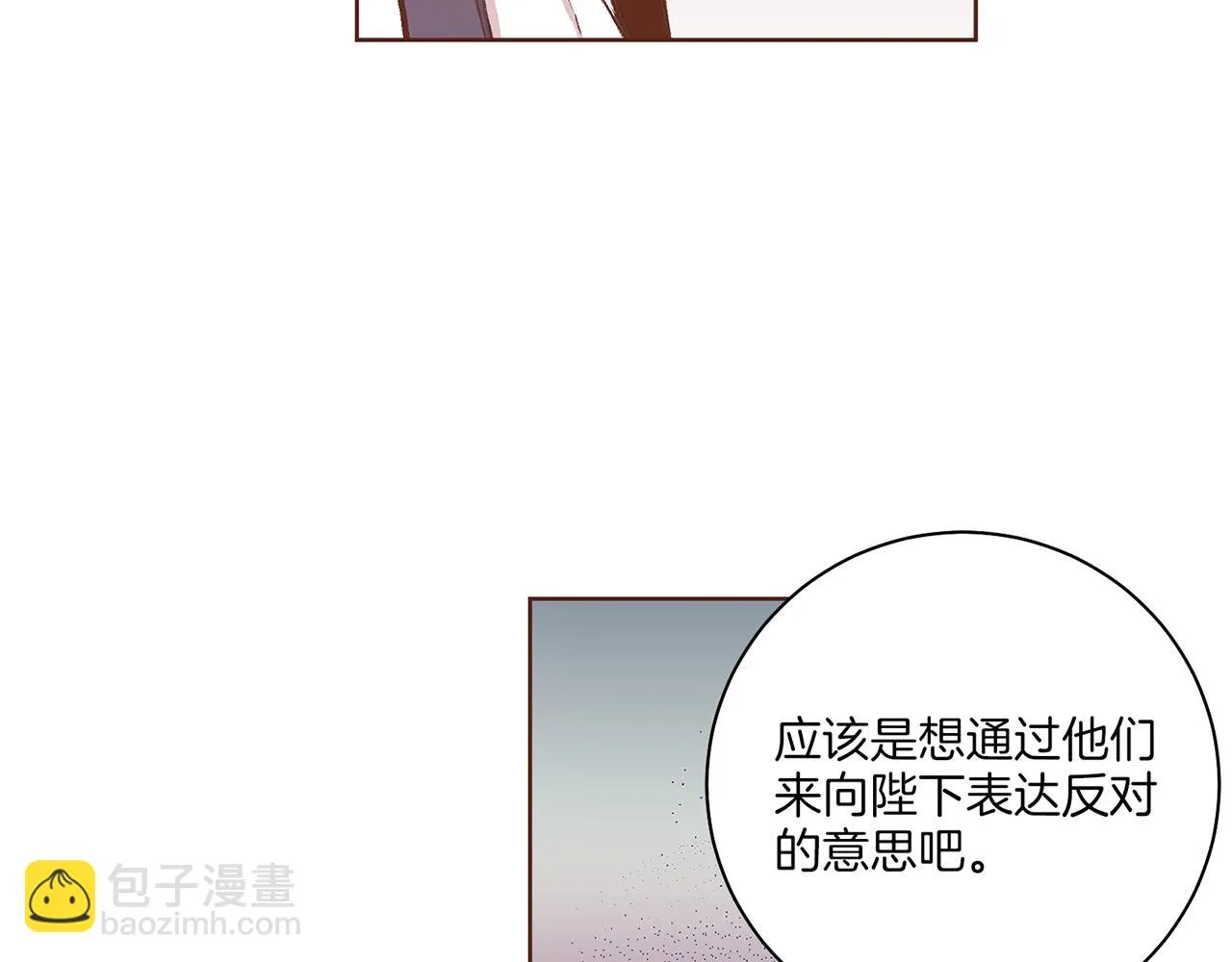 第225话 胡瑶的建议 第20页