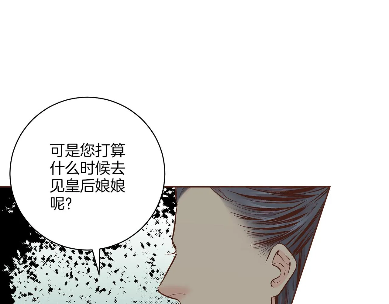 第225话 胡瑶的建议 第22页
