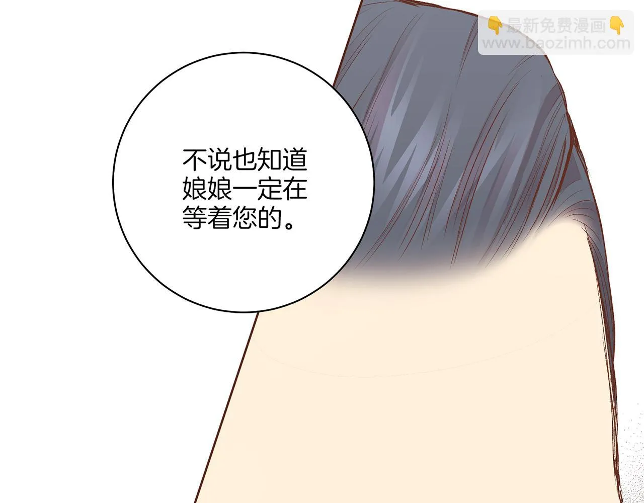 第225话 胡瑶的建议 第25页