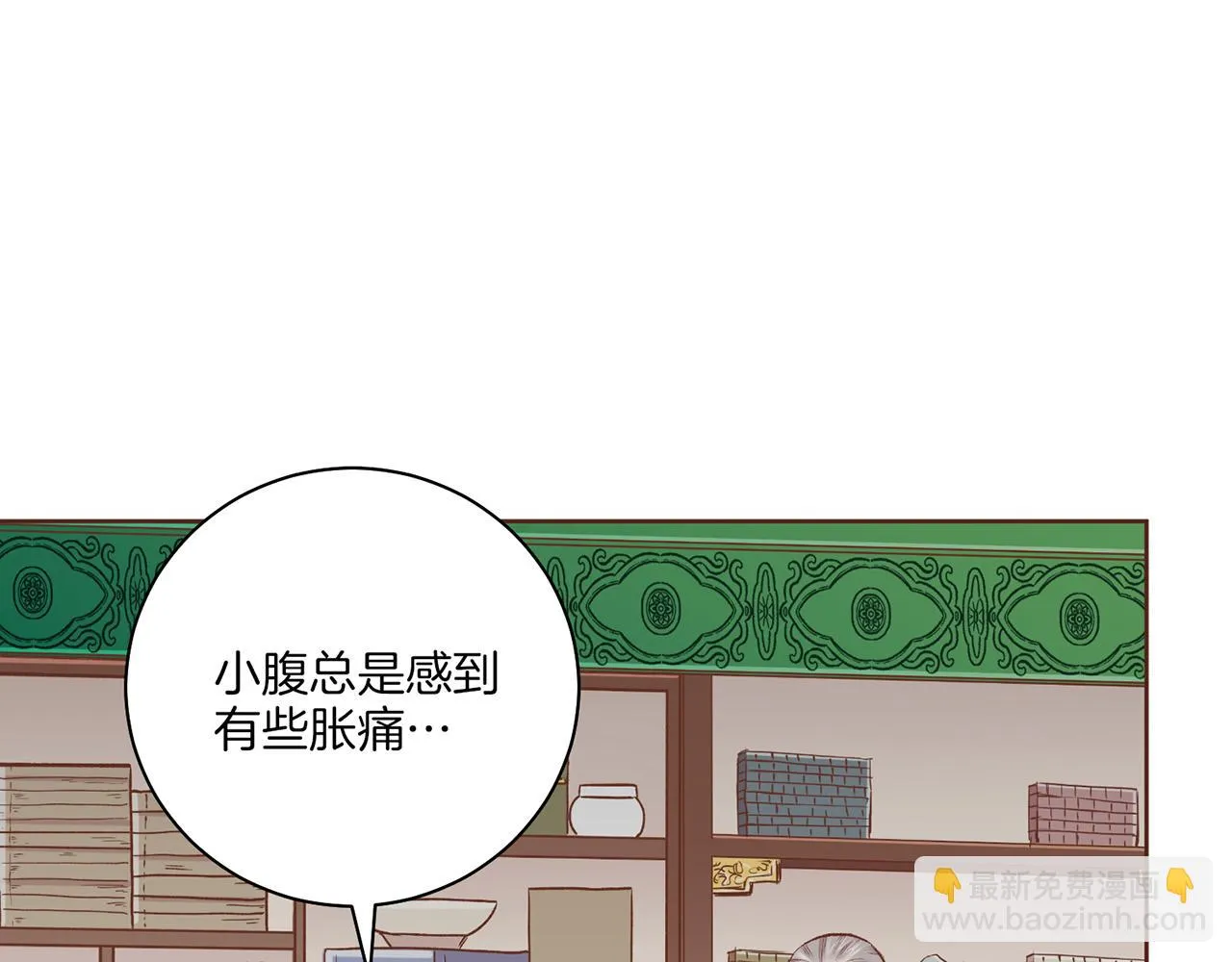 第225话 胡瑶的建议 第33页