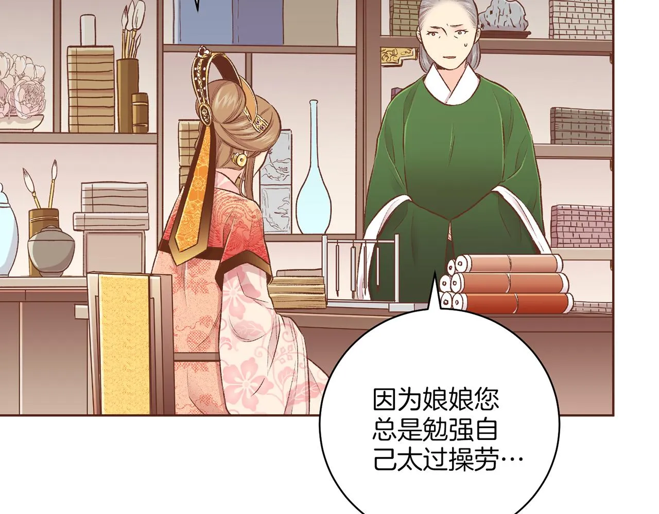 第225话 胡瑶的建议 第34页