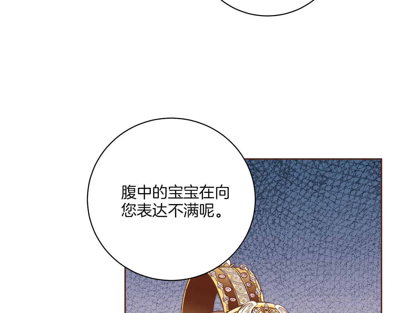第225话 胡瑶的建议 第35页