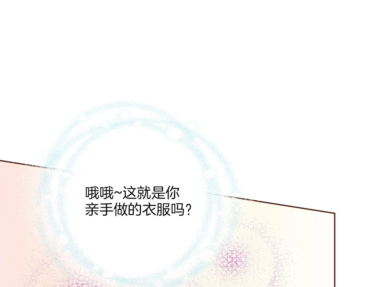 第225话 胡瑶的建议 第48页