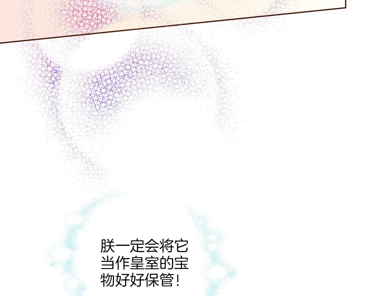 第225话 胡瑶的建议 第49页