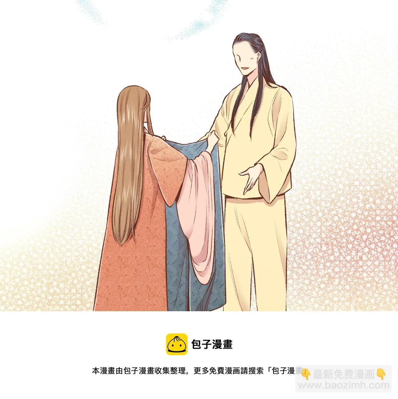 第225话 胡瑶的建议 第50页