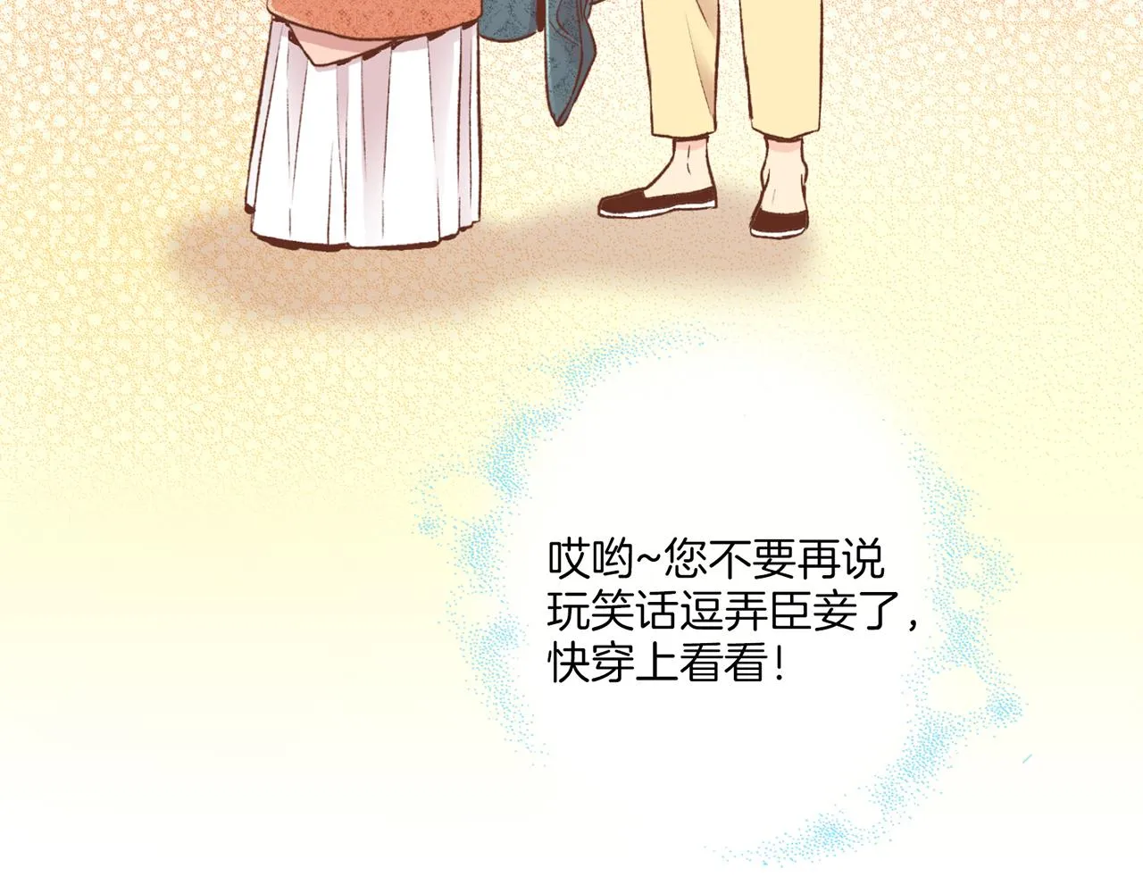 第225话 胡瑶的建议 第51页