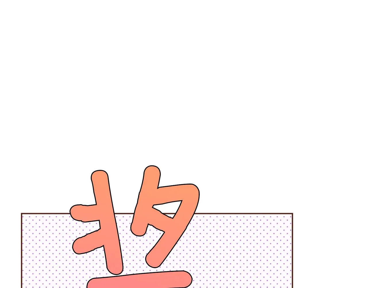 第225话 胡瑶的建议 第53页