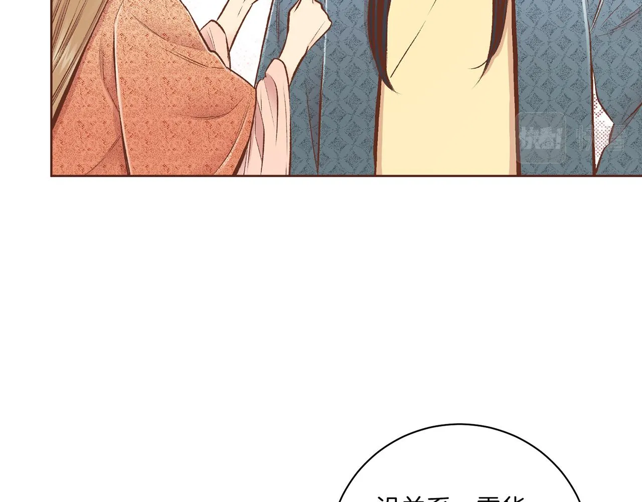 第225话 胡瑶的建议 第58页