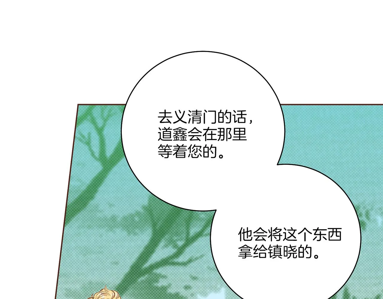 第225话 胡瑶的建议 第71页