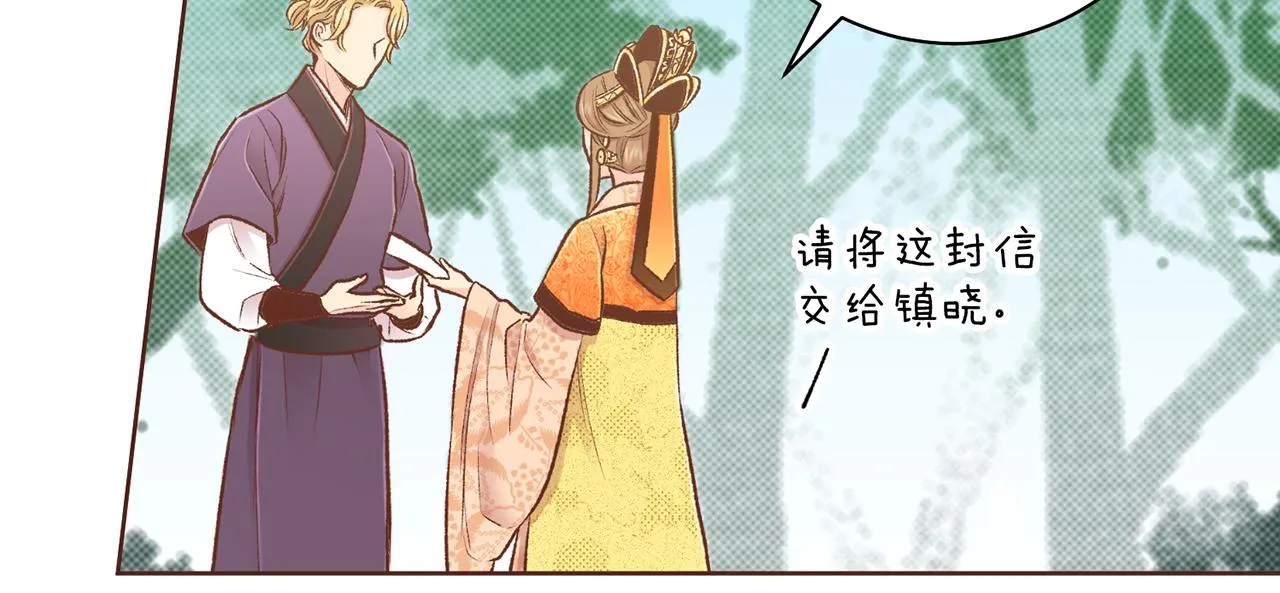 第225话 胡瑶的建议 第72页
