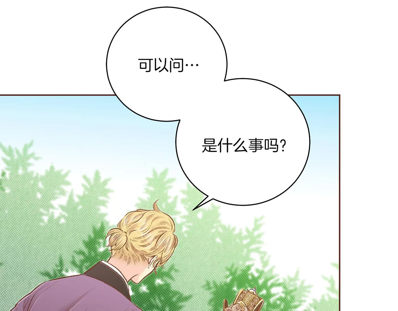 第225话 胡瑶的建议 第75页