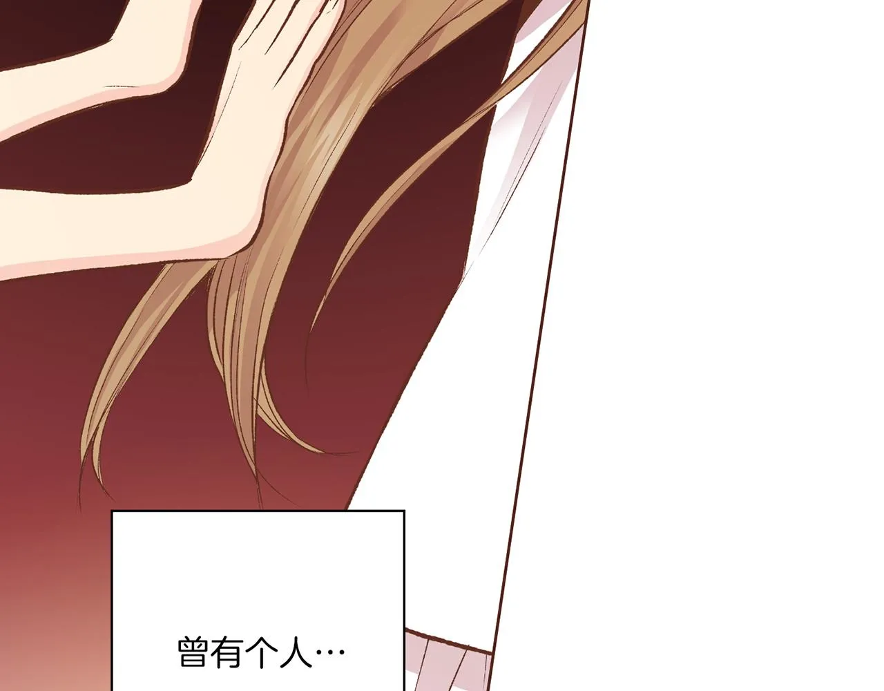 第225话 胡瑶的建议 第81页