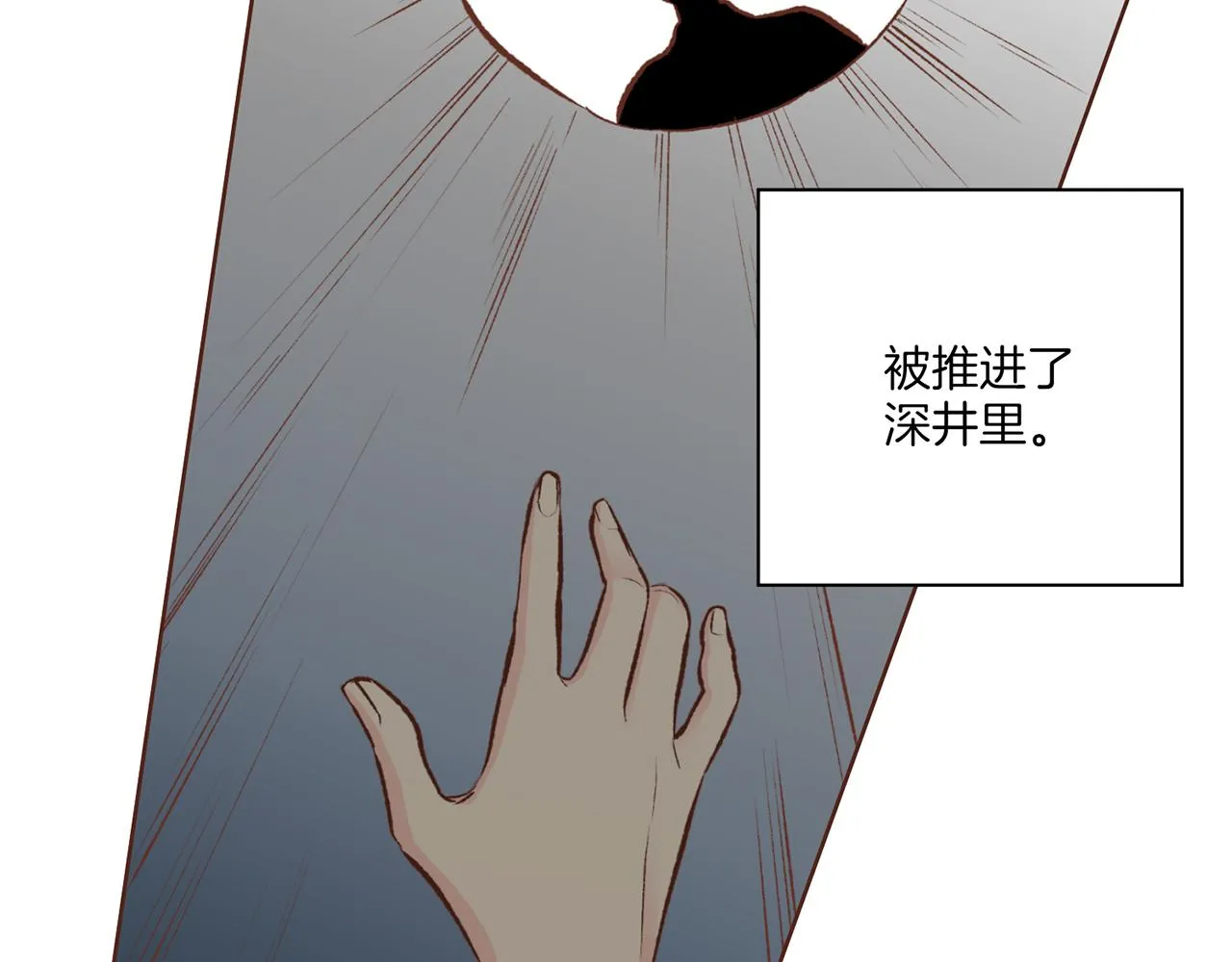 第225话 胡瑶的建议 第84页