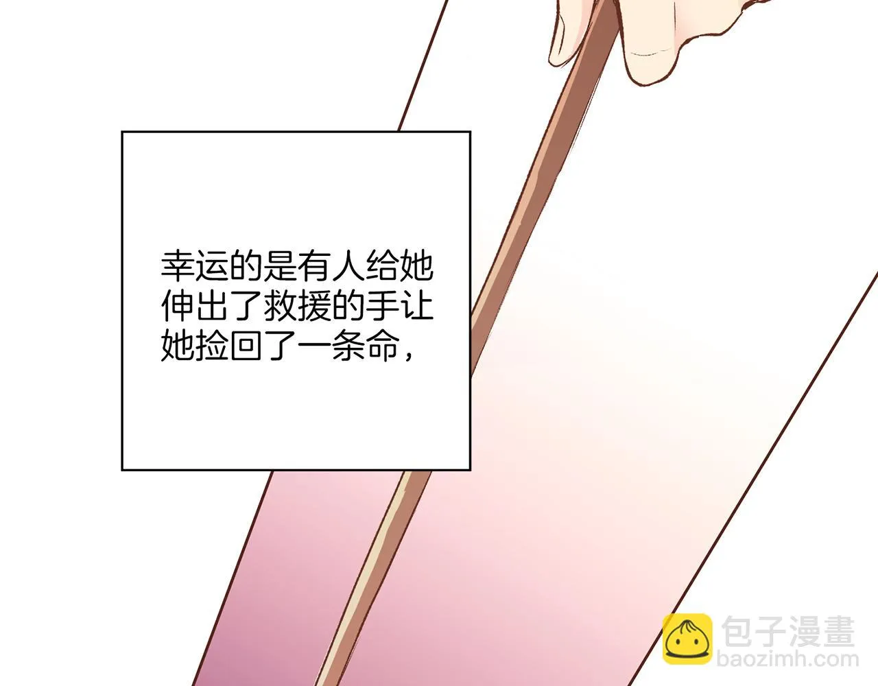第225话 胡瑶的建议 第87页