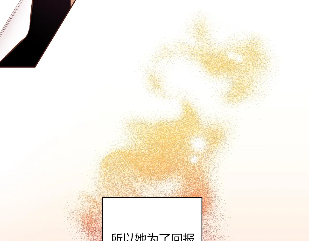 第225话 胡瑶的建议 第89页