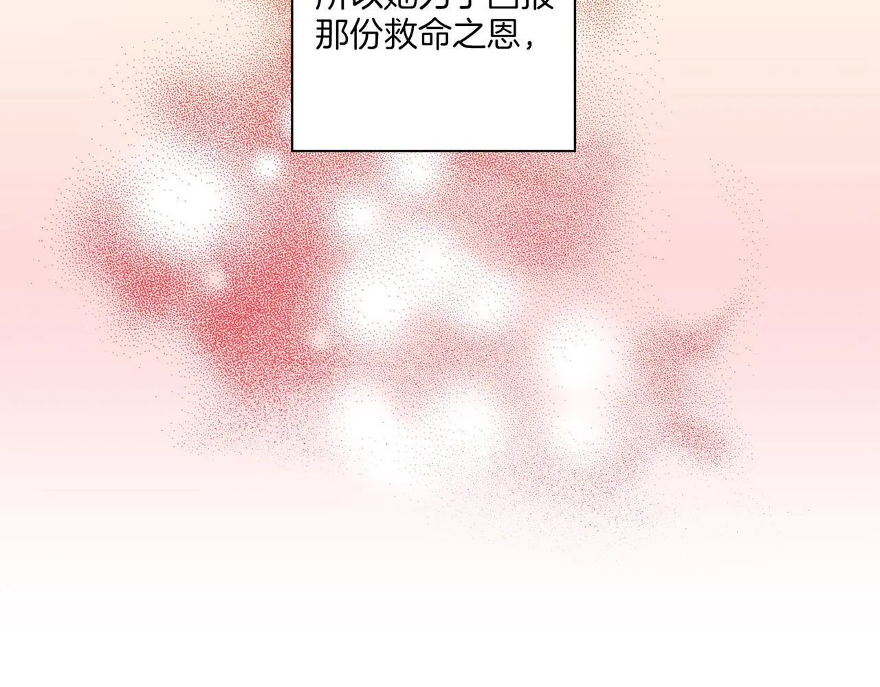 第225话 胡瑶的建议 第90页