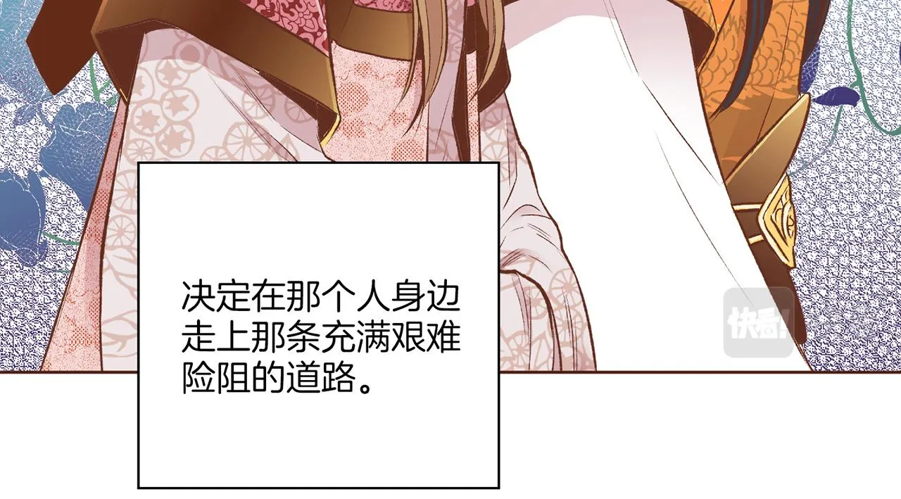 第225话 胡瑶的建议 第92页