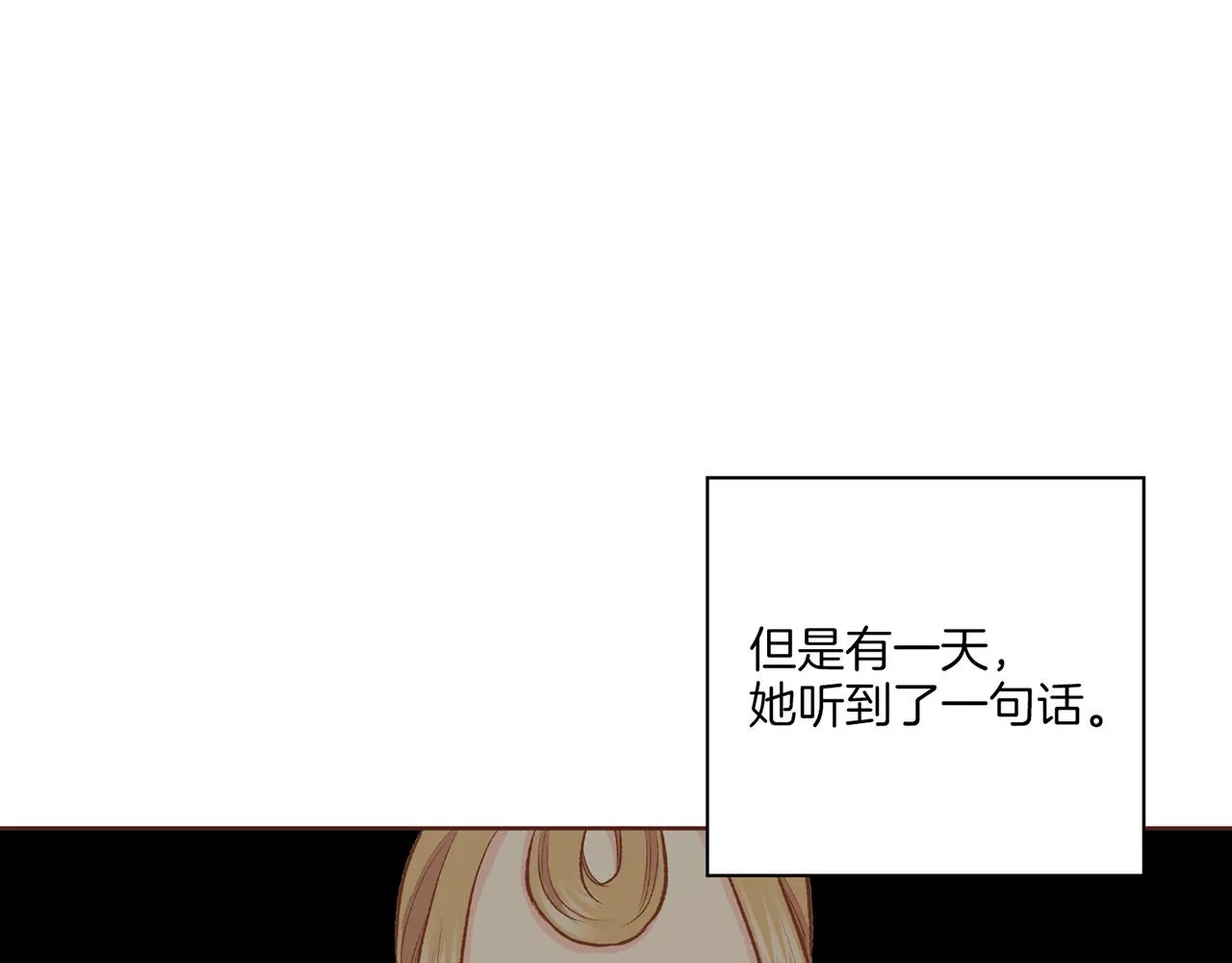 第225话 胡瑶的建议 第93页