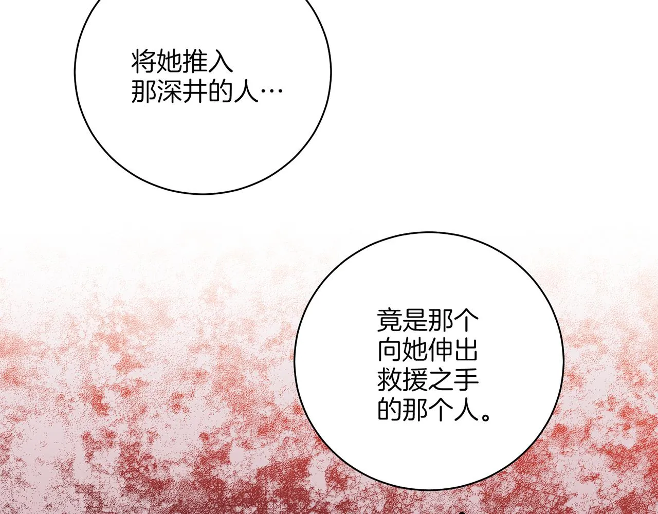 第225话 胡瑶的建议 第95页