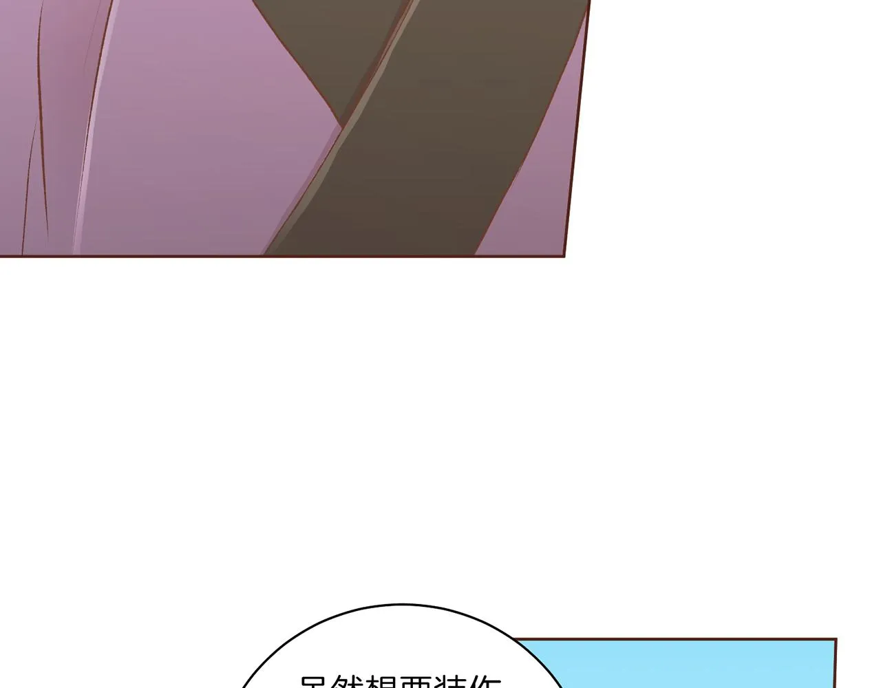 第225话 胡瑶的建议 第99页