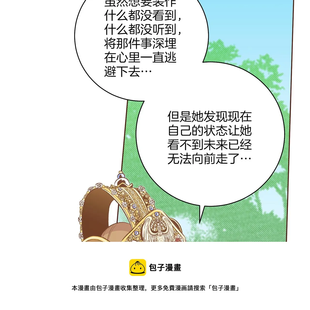 第225话 胡瑶的建议 第100页