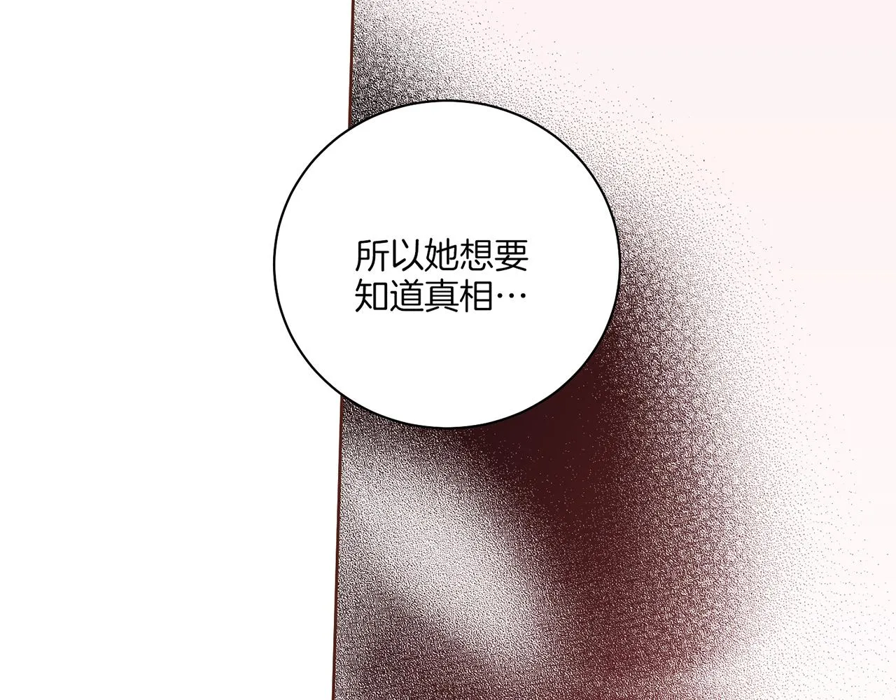 第225话 胡瑶的建议 第104页