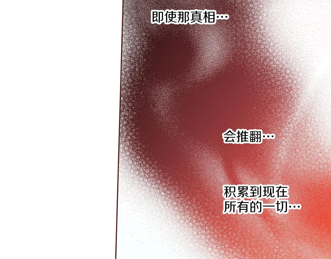 第225话 胡瑶的建议 第105页