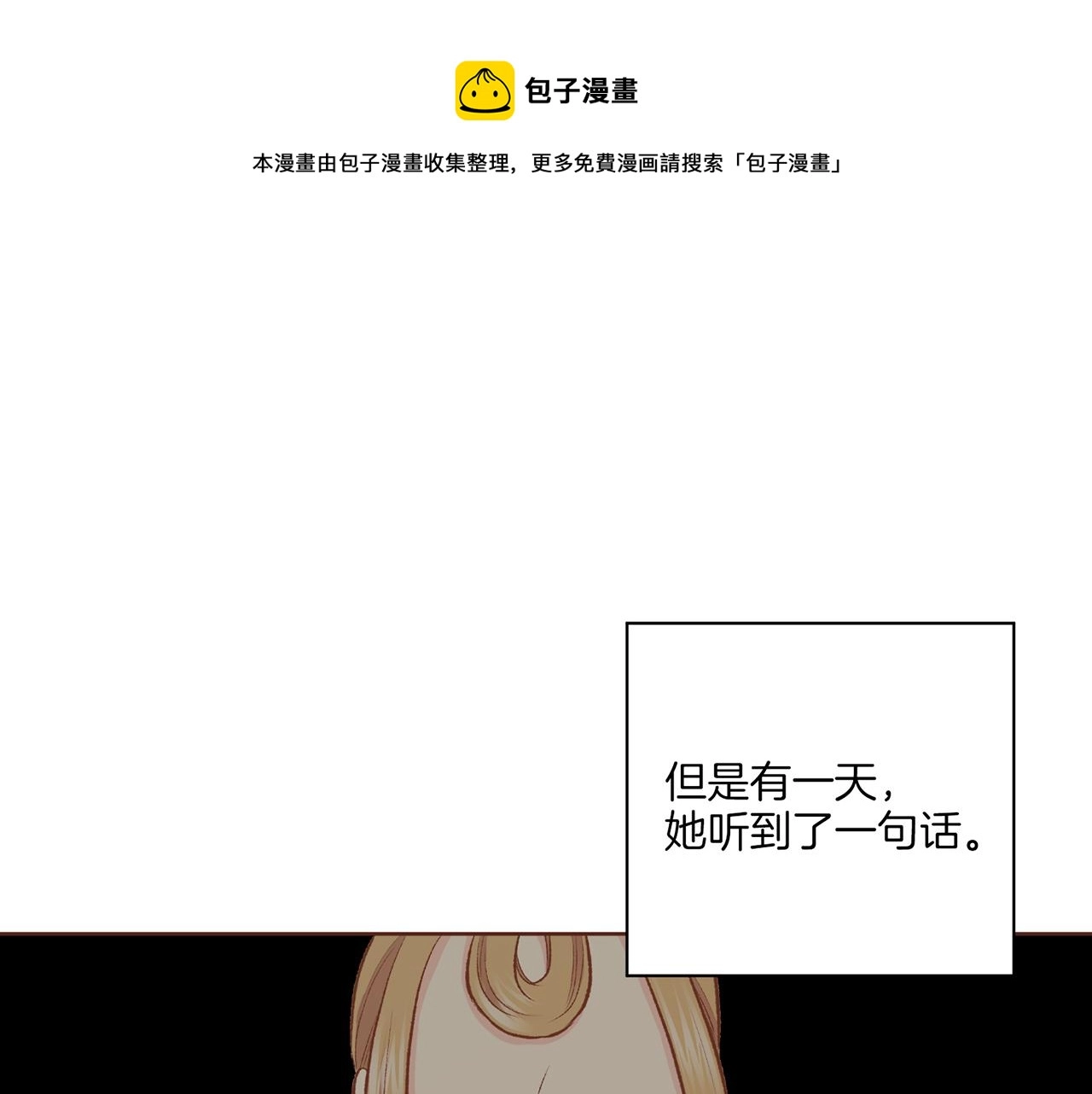 第226 宫女香格的真实身份 第1页