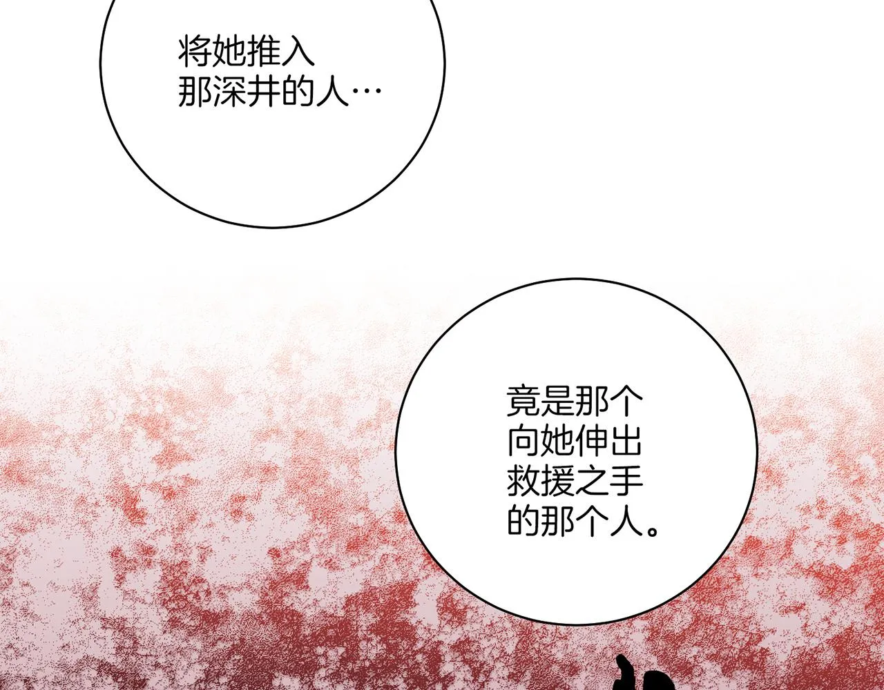 第226 宫女香格的真实身份 第3页